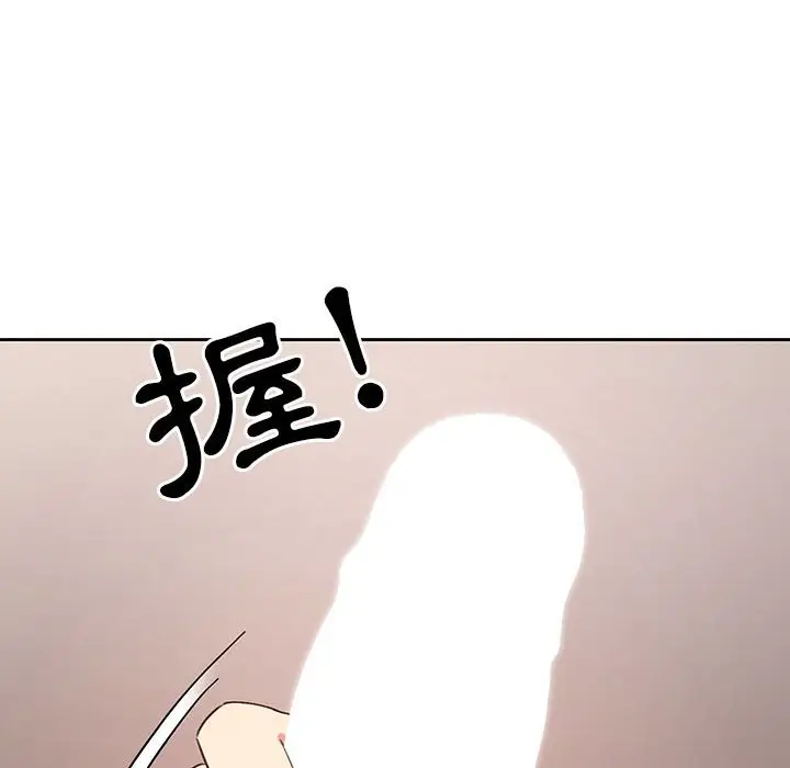 漫画《疫情期间的家教生活》第5章第123张图