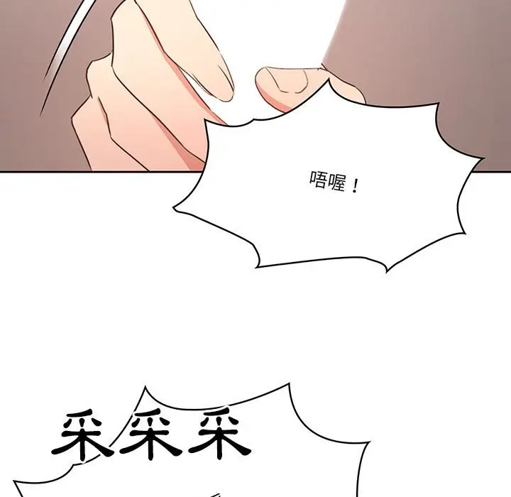漫画《疫情期间的家教生活》第5章第124张图