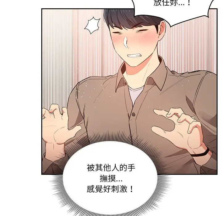 漫画《疫情期间的家教生活》第5章第129张图