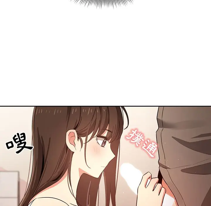 漫画《疫情期间的家教生活》第5章第130张图