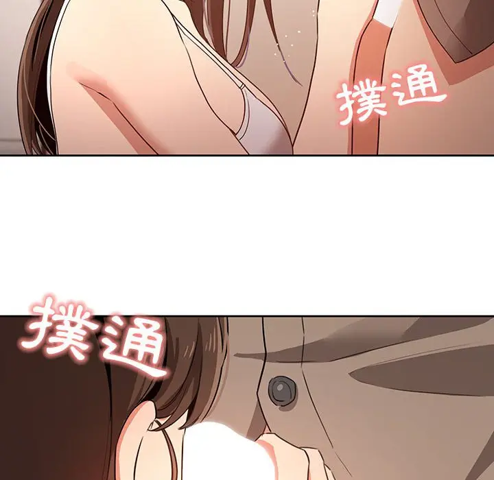 漫画《疫情期间的家教生活》第5章第131张图