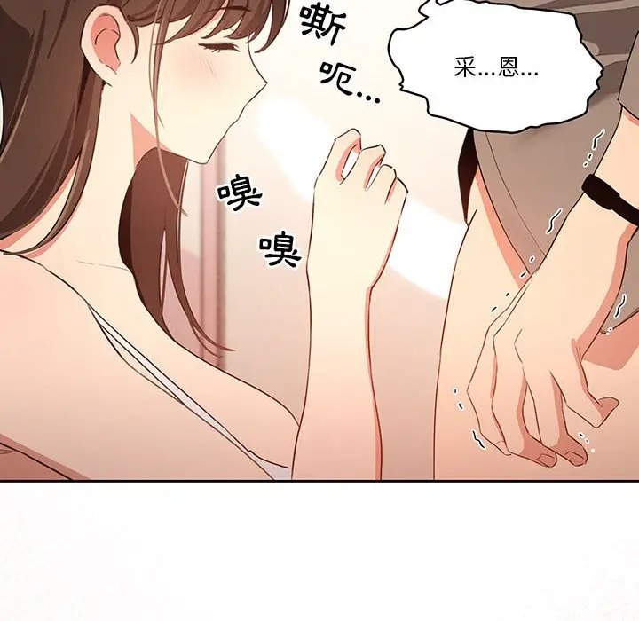 漫画《疫情期间的家教生活》第5章第133张图