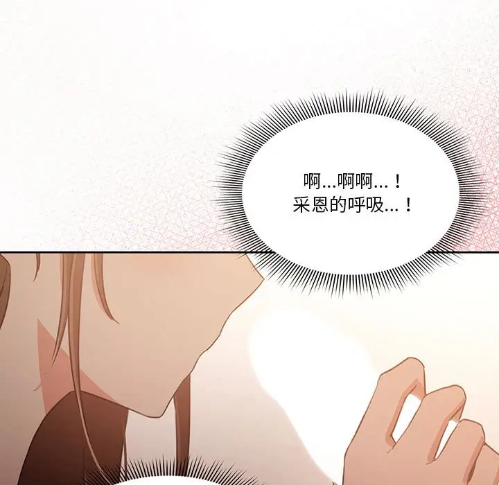 漫画《疫情期间的家教生活》第5章第134张图