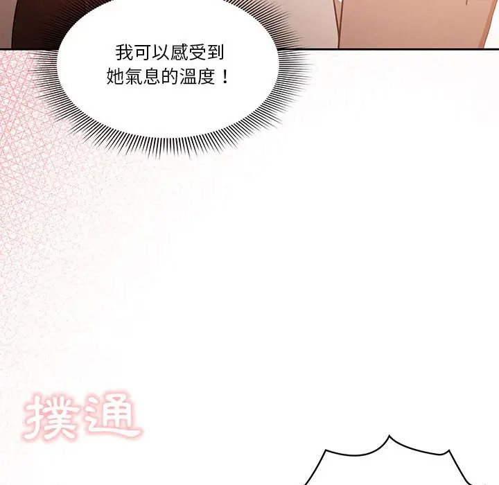 漫画《疫情期间的家教生活》第5章第135张图