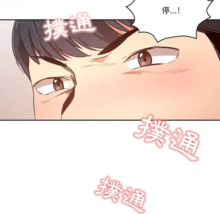 漫画《疫情期间的家教生活》第5章第136张图