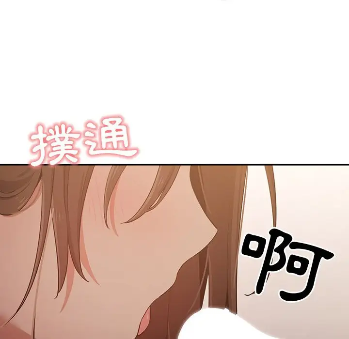 漫画《疫情期间的家教生活》第5章第137张图
