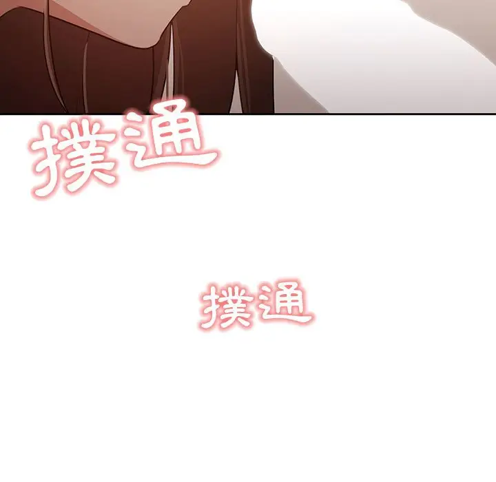 漫画《疫情期间的家教生活》第5章第138张图