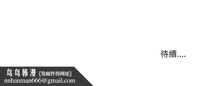 漫画《疫情期间的家教生活》第5章第142张图