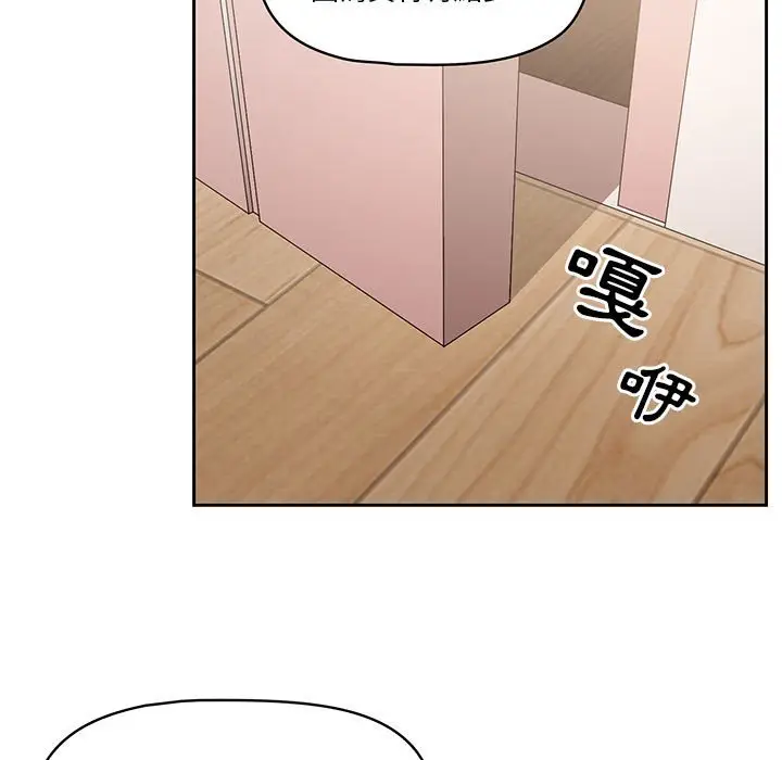 漫画《疫情期间的家教生活》第5章第15张图