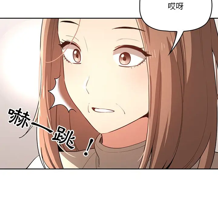 漫画《疫情期间的家教生活》第5章第18张图