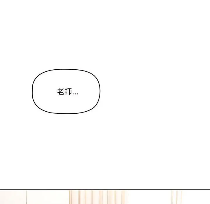 漫画《疫情期间的家教生活》第5章第19张图