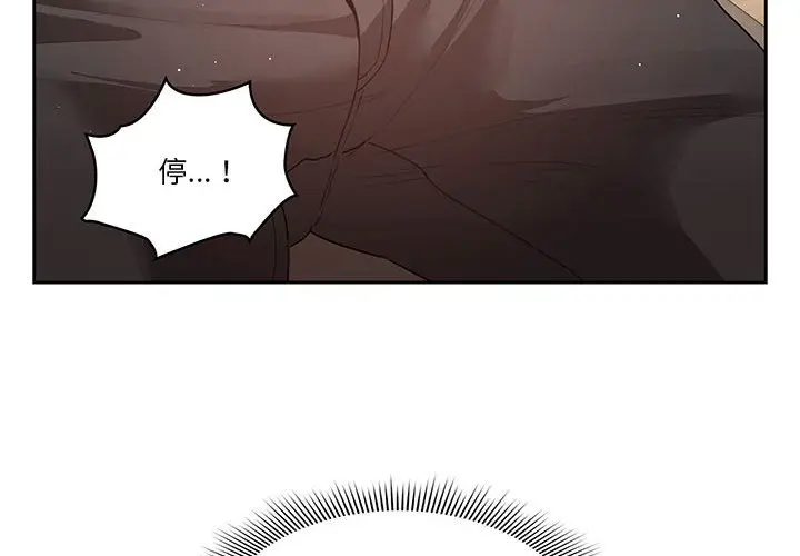 漫画《疫情期间的家教生活》第5章第2张图