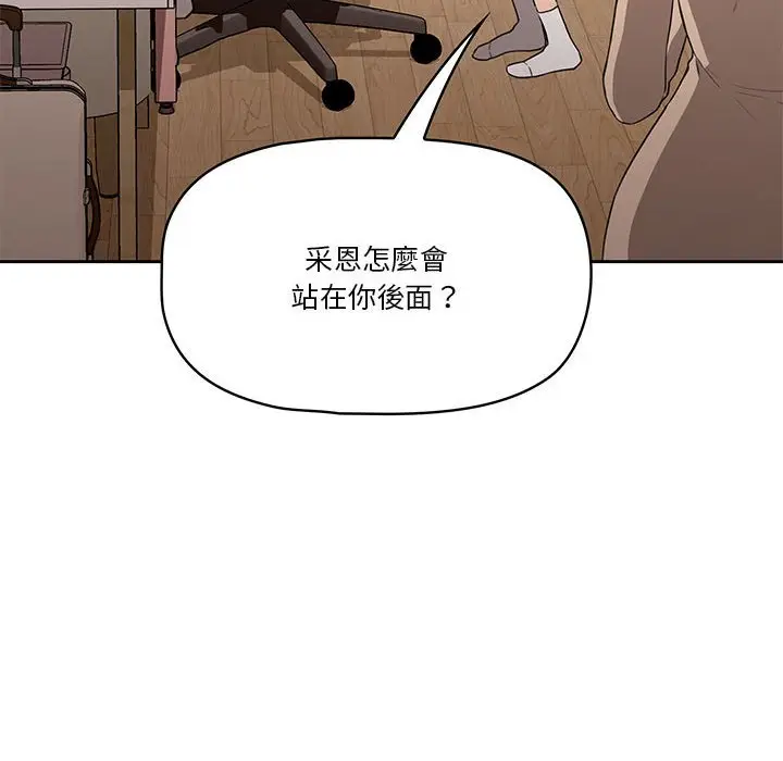漫画《疫情期间的家教生活》第5章第21张图