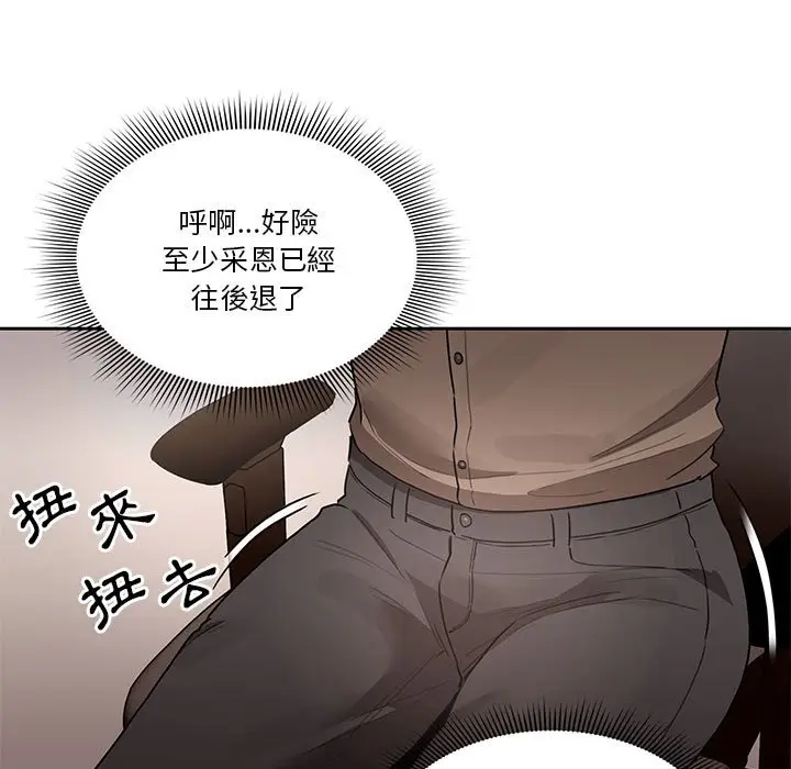 漫画《疫情期间的家教生活》第5章第22张图