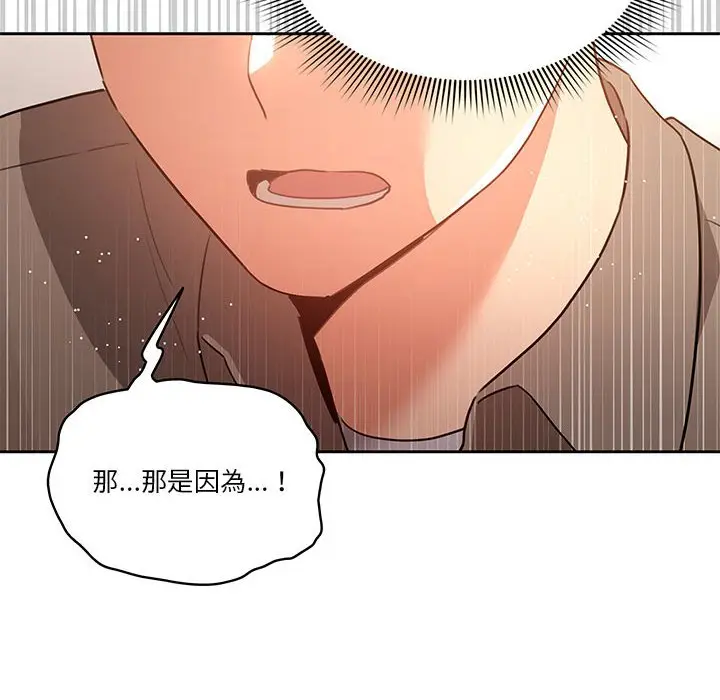 漫画《疫情期间的家教生活》第5章第25张图