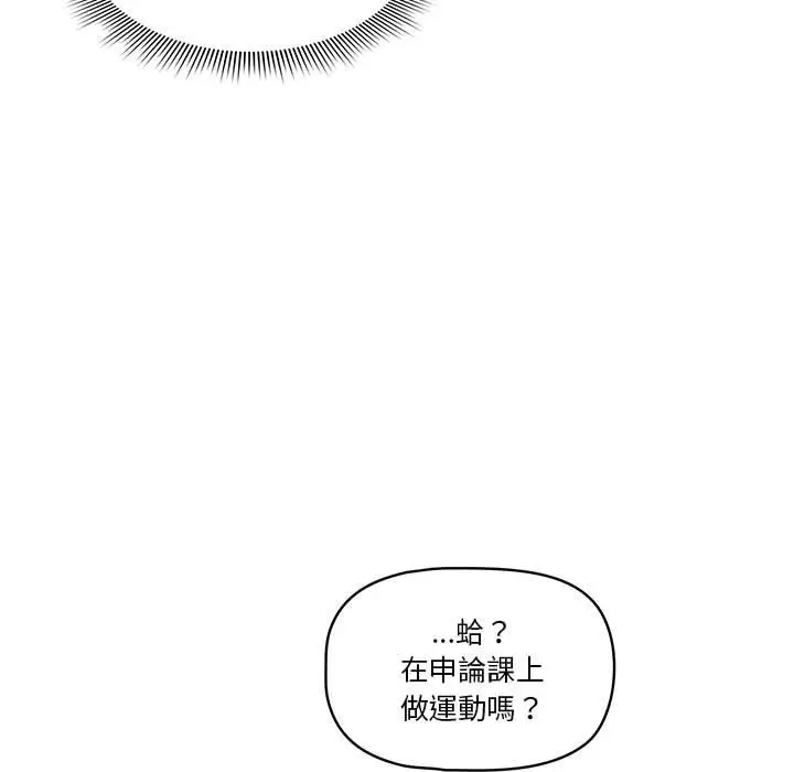 漫画《疫情期间的家教生活》第5章第28张图