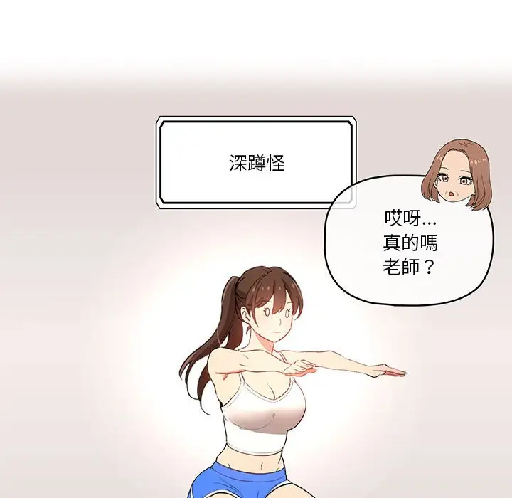 漫画《疫情期间的家教生活》第5章第33张图