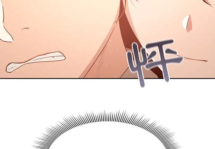 漫画《疫情期间的家教生活》第5章第4张图
