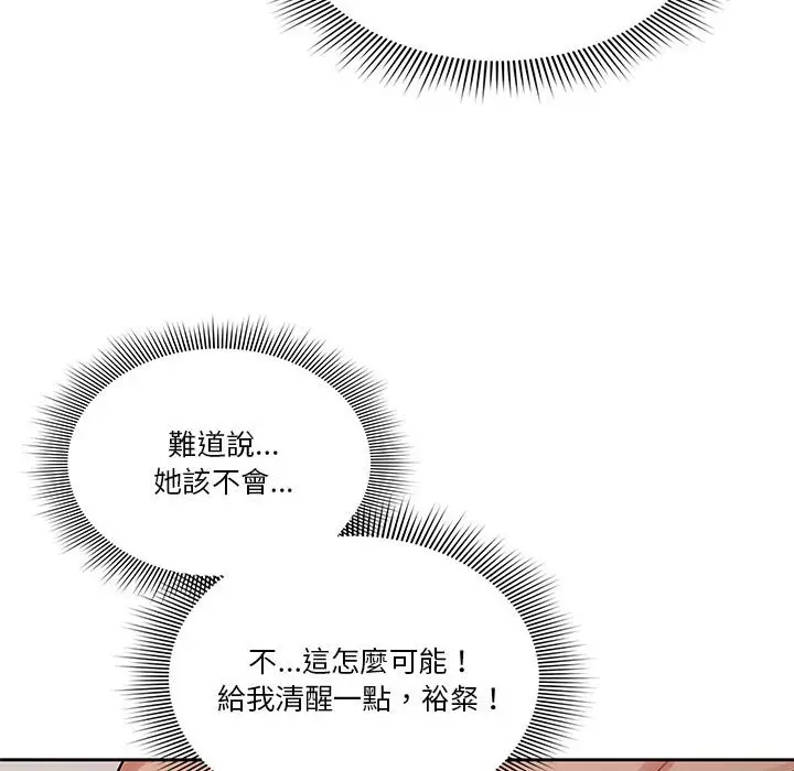 漫画《疫情期间的家教生活》第5章第45张图
