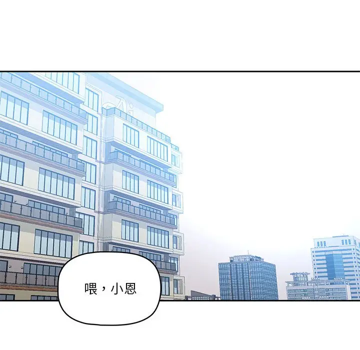 漫画《疫情期间的家教生活》第5章第48张图