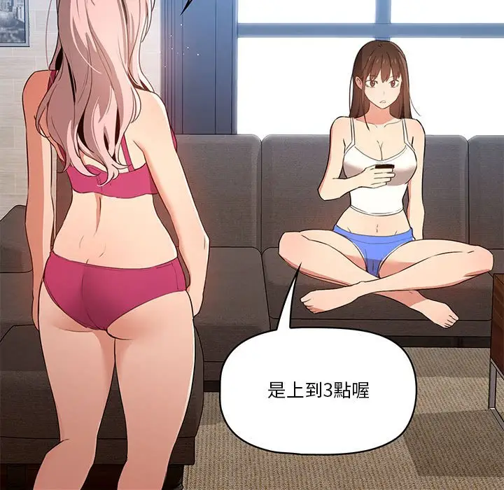 漫画《疫情期间的家教生活》第5章第51张图