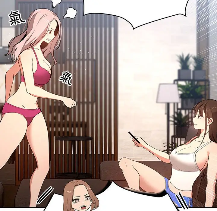 漫画《疫情期间的家教生活》第5章第56张图