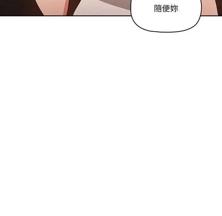 漫画《疫情期间的家教生活》第5章第60张图