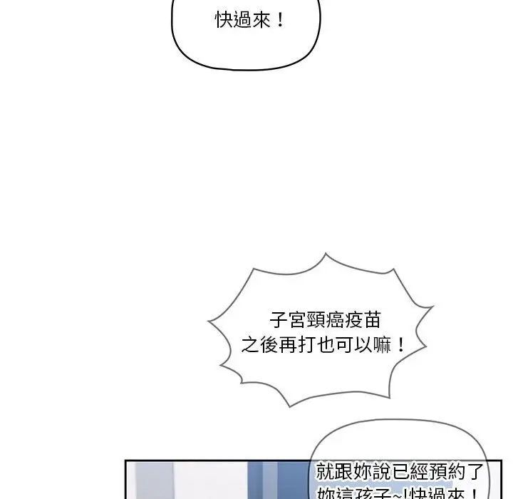 漫画《疫情期间的家教生活》第5章第63张图