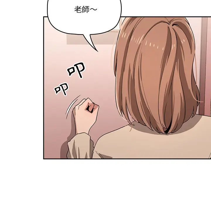 漫画《疫情期间的家教生活》第5章第7张图