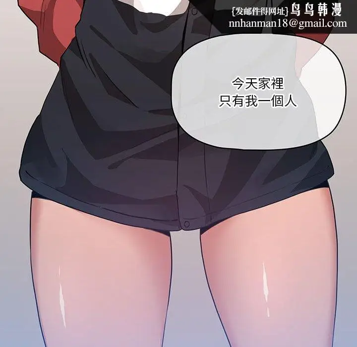 漫画《疫情期间的家教生活》第5章第72张图