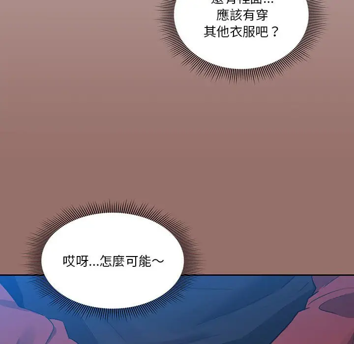 漫画《疫情期间的家教生活》第5章第76张图