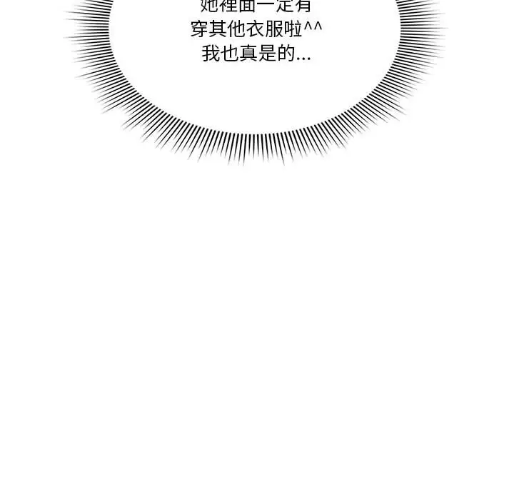 漫画《疫情期间的家教生活》第5章第78张图