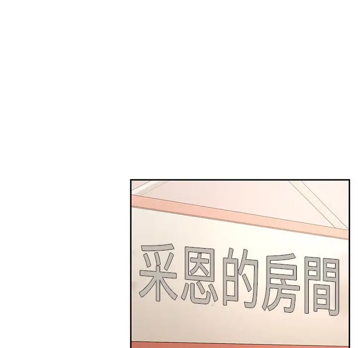 漫画《疫情期间的家教生活》第5章第79张图