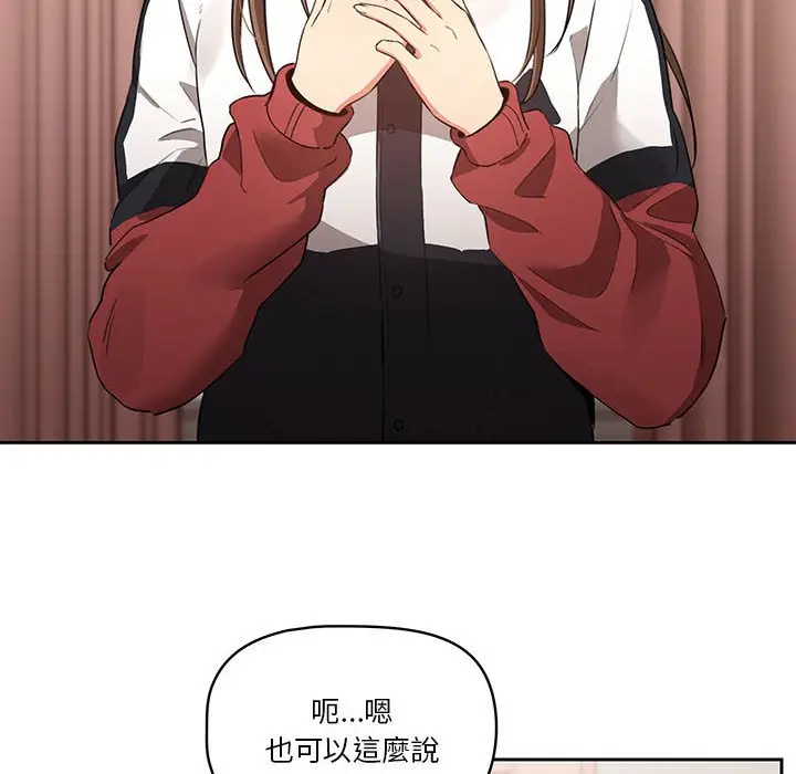 漫画《疫情期间的家教生活》第5章第83张图