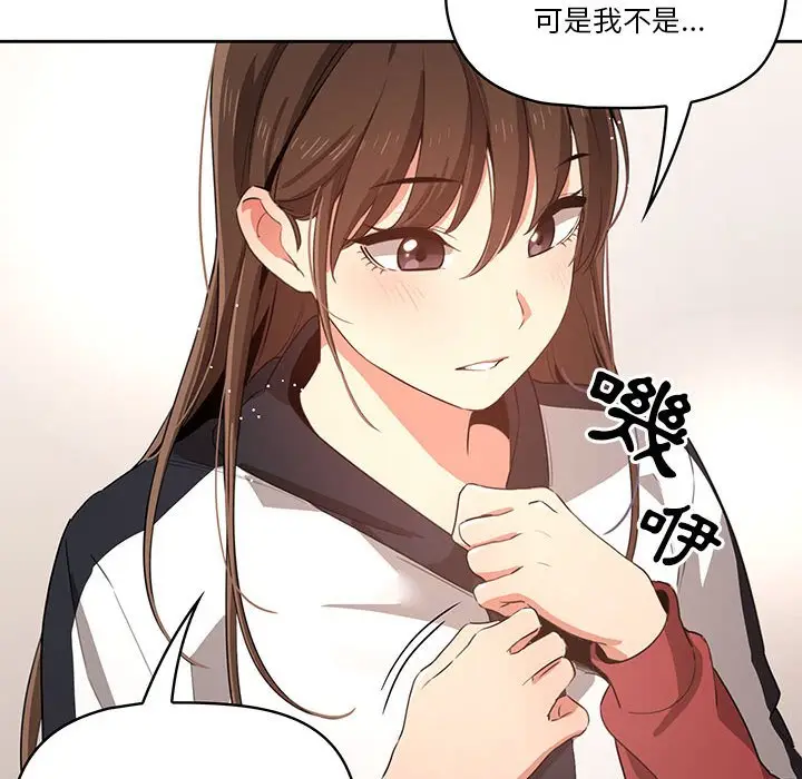 漫画《疫情期间的家教生活》第5章第87张图
