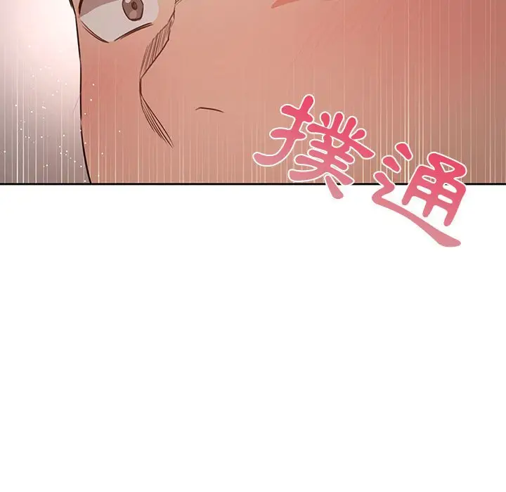 漫画《疫情期间的家教生活》第5章第92张图