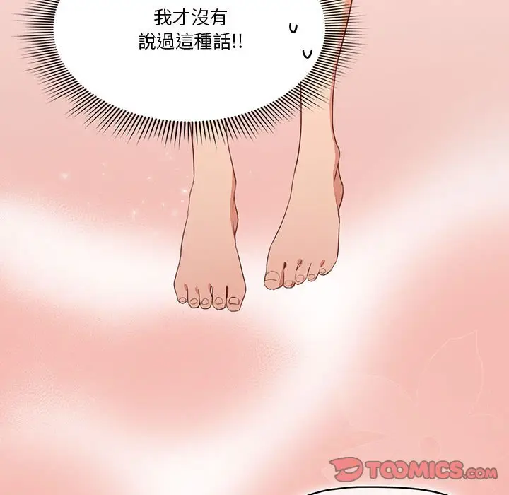 漫画《疫情期间的家教生活》第5章第96张图