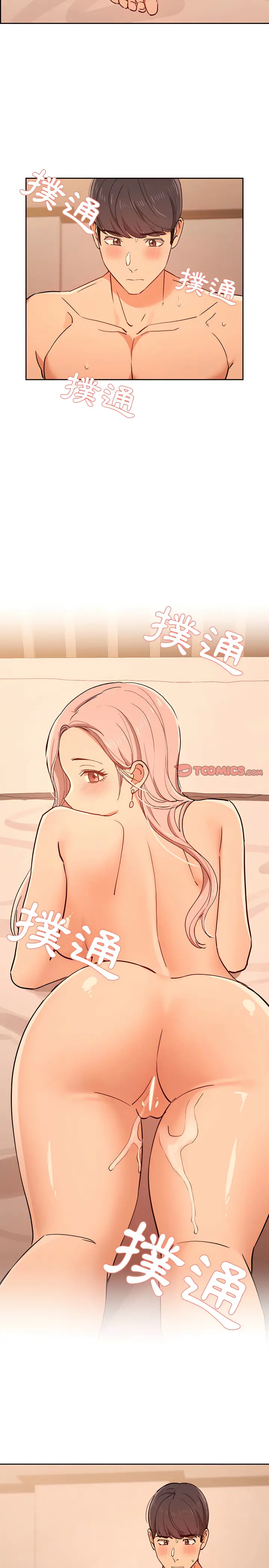 漫画《疫情期间的家教生活》第26章第22张图