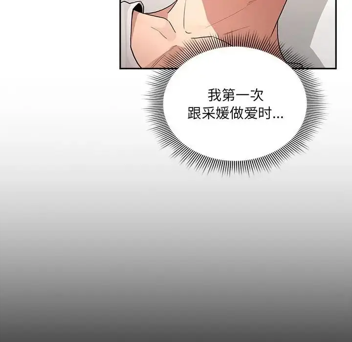 漫画《疫情期间的家教生活》第129话第10张图