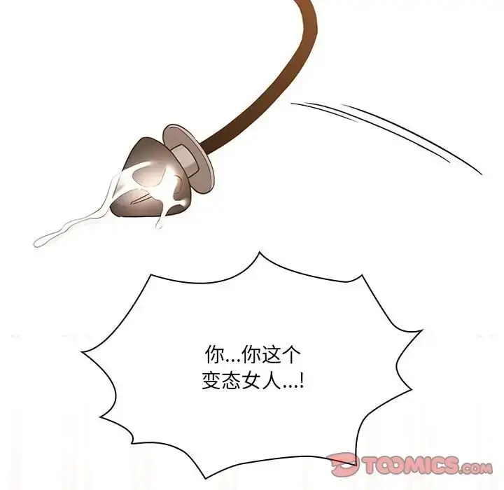 漫画《疫情期间的家教生活》第129话第102张图