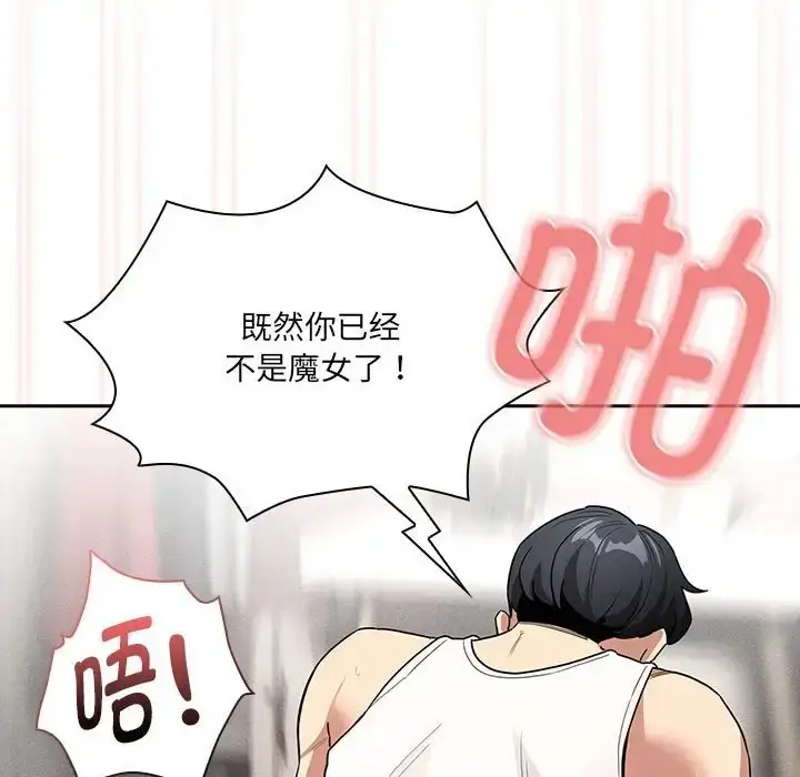 漫画《疫情期间的家教生活》第129话第103张图