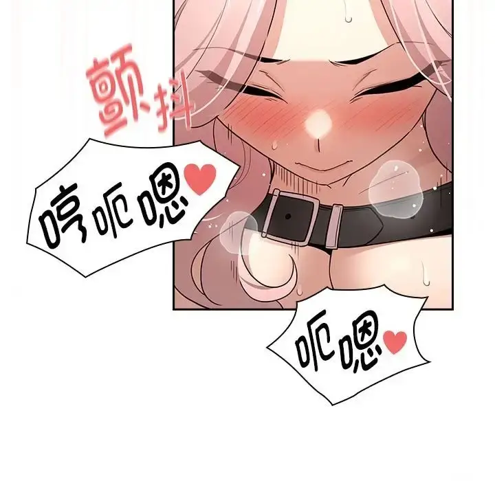 漫画《疫情期间的家教生活》第129话第112张图