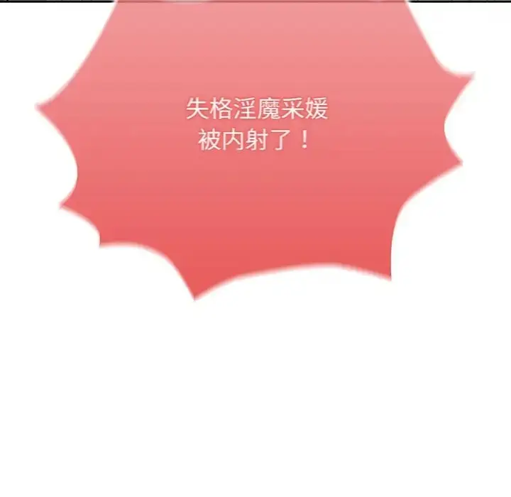 漫画《疫情期间的家教生活》第129话第117张图
