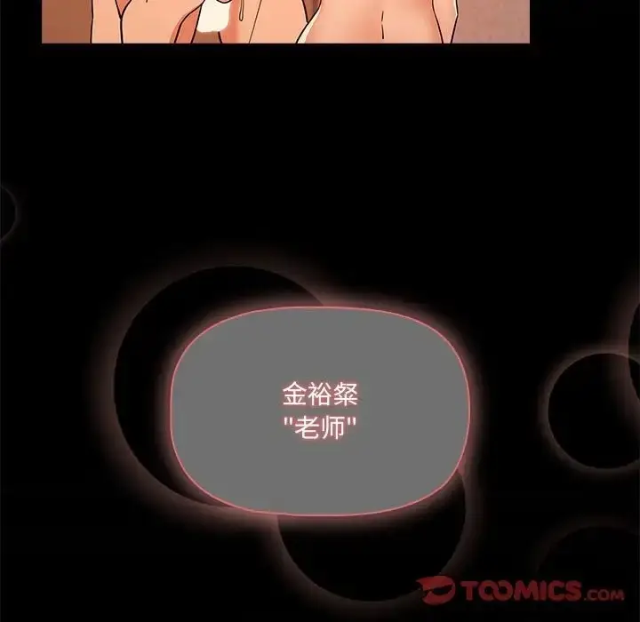 漫画《疫情期间的家教生活》第129话第12张图