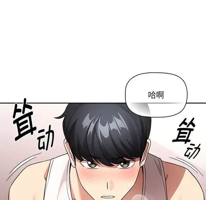 漫画《疫情期间的家教生活》第129话第122张图