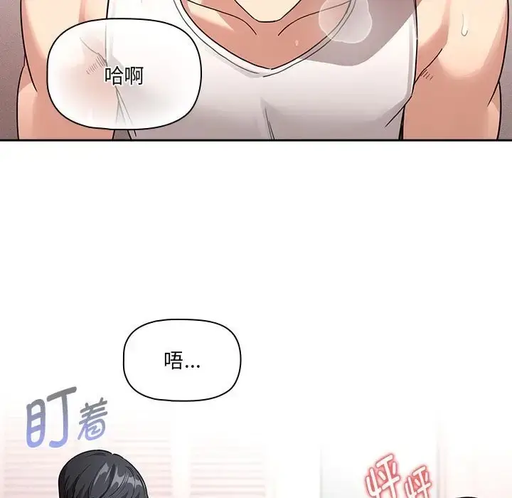 漫画《疫情期间的家教生活》第129话第123张图