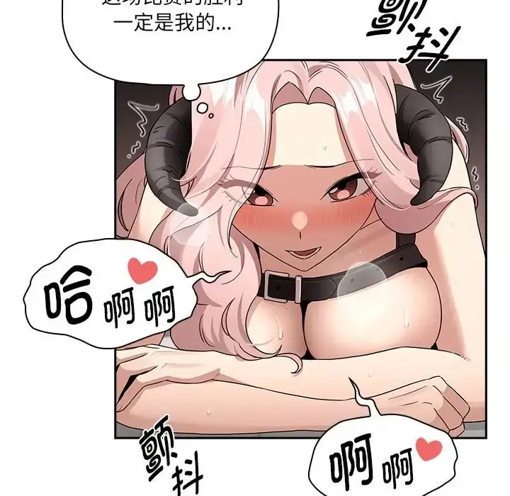 漫画《疫情期间的家教生活》第129话第125张图