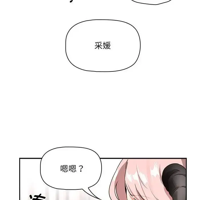 漫画《疫情期间的家教生活》第129话第126张图