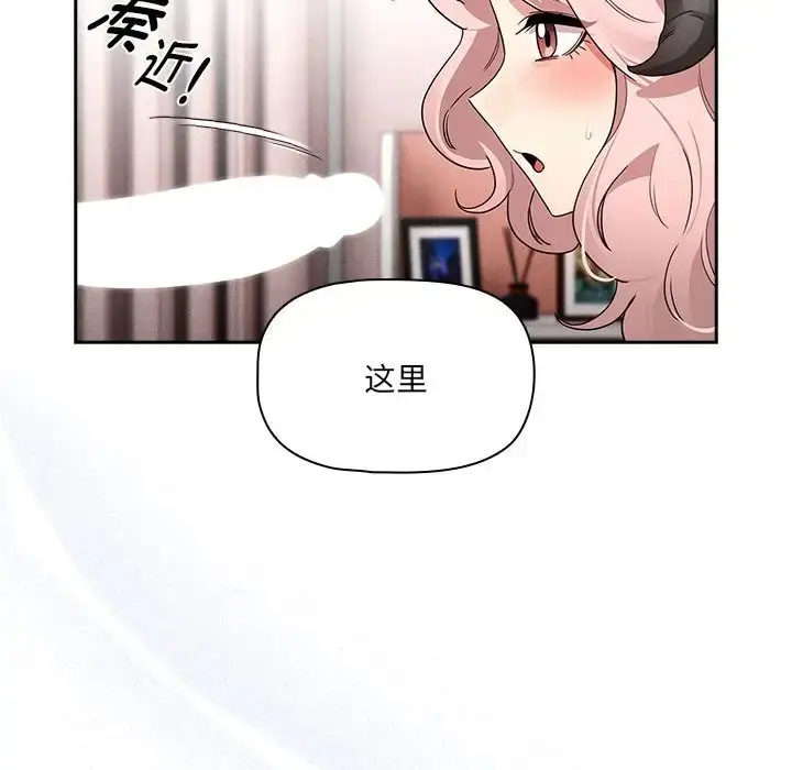 漫画《疫情期间的家教生活》第129话第127张图