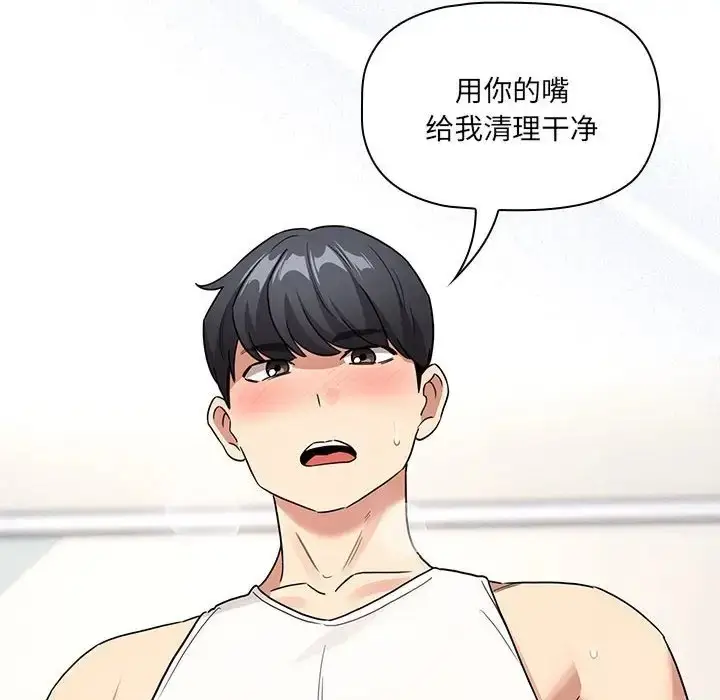 漫画《疫情期间的家教生活》第129话第128张图